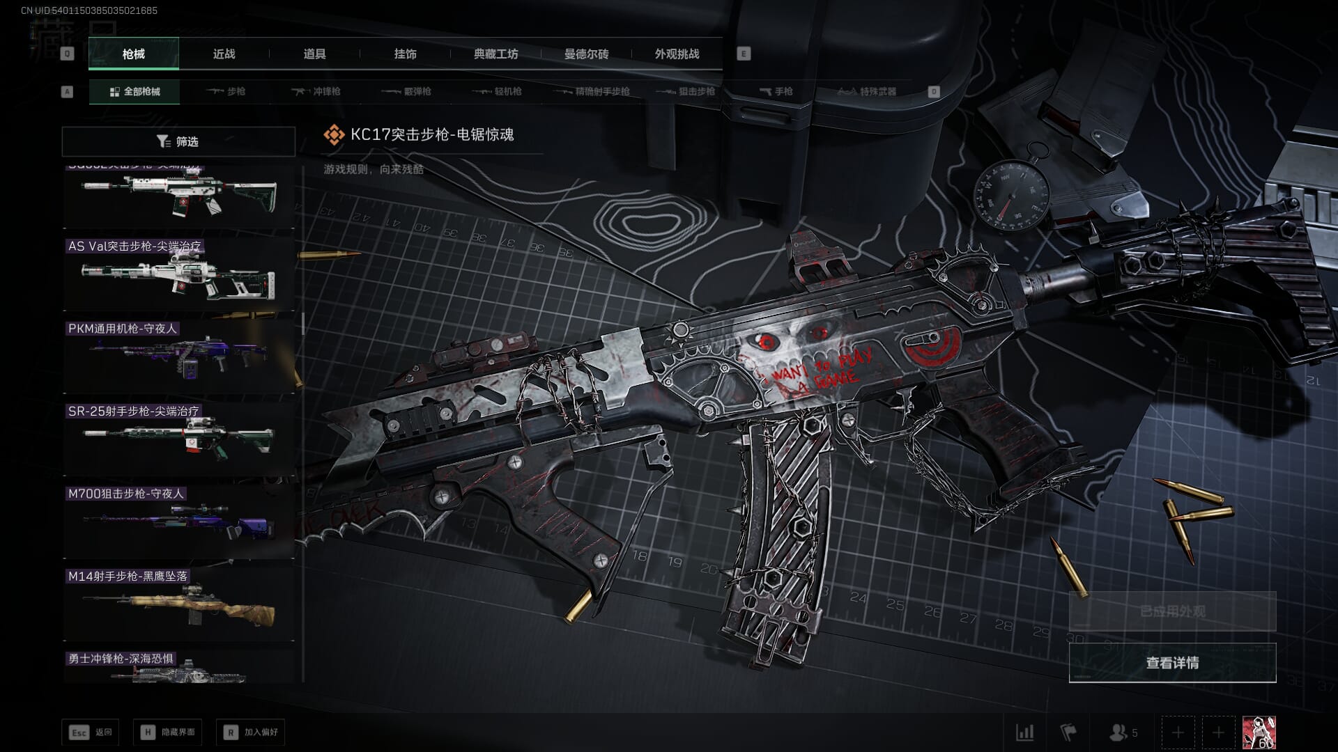 SJZQM436326三角洲行动账号详情图74 SJZQM436326三角洲行动账号详情图74