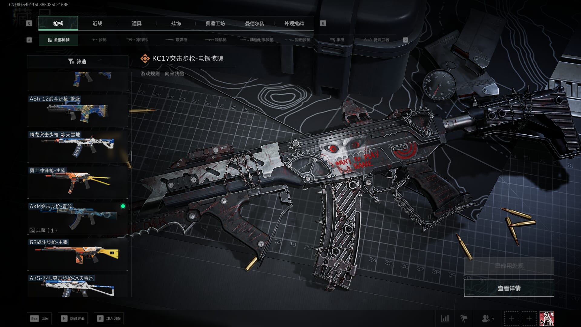 SJZQM436326三角洲行动账号详情图88 SJZQM436326三角洲行动账号详情图88