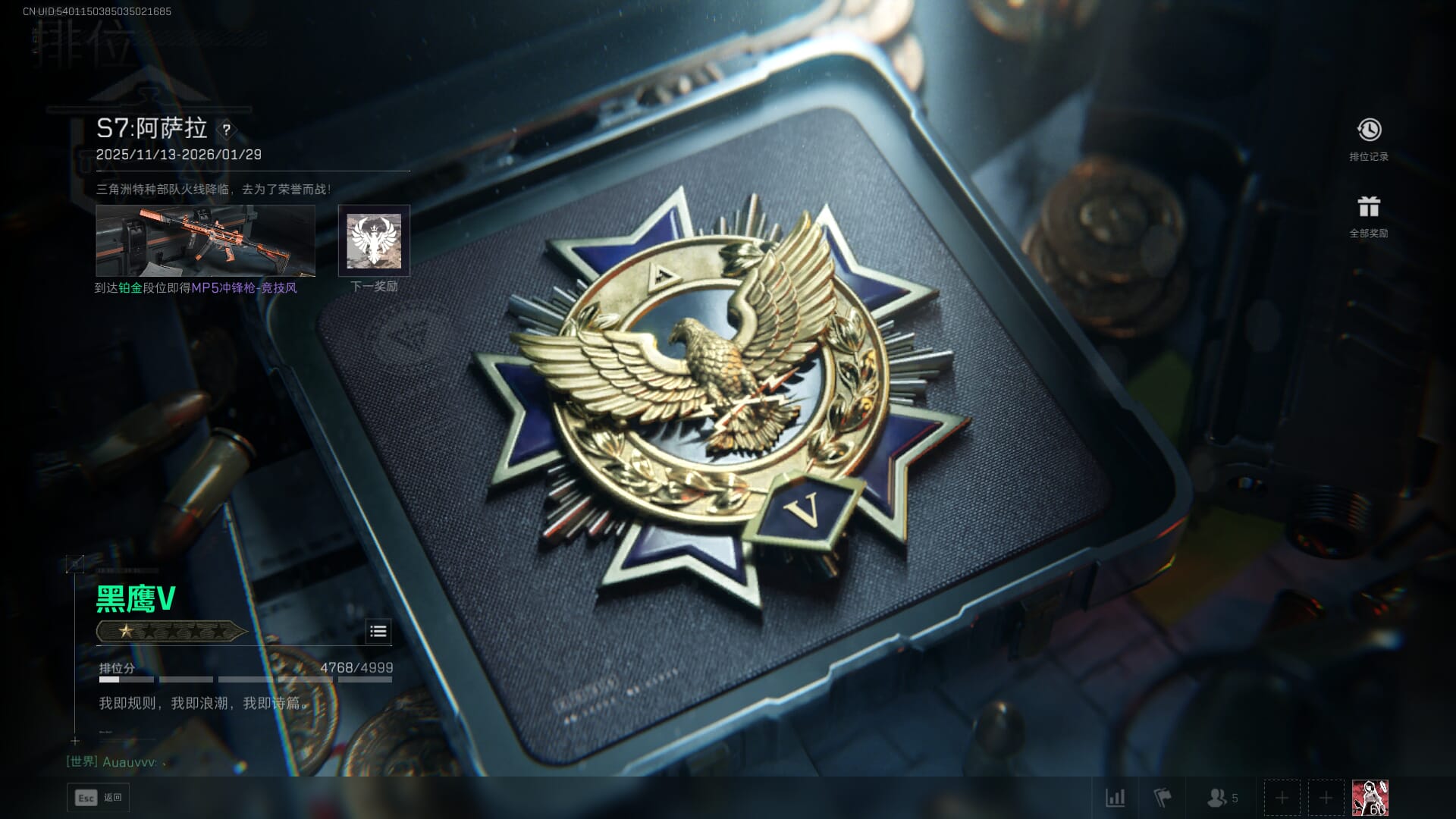 SJZQM436326三角洲行动账号详情图72 SJZQM436326三角洲行动账号详情图72