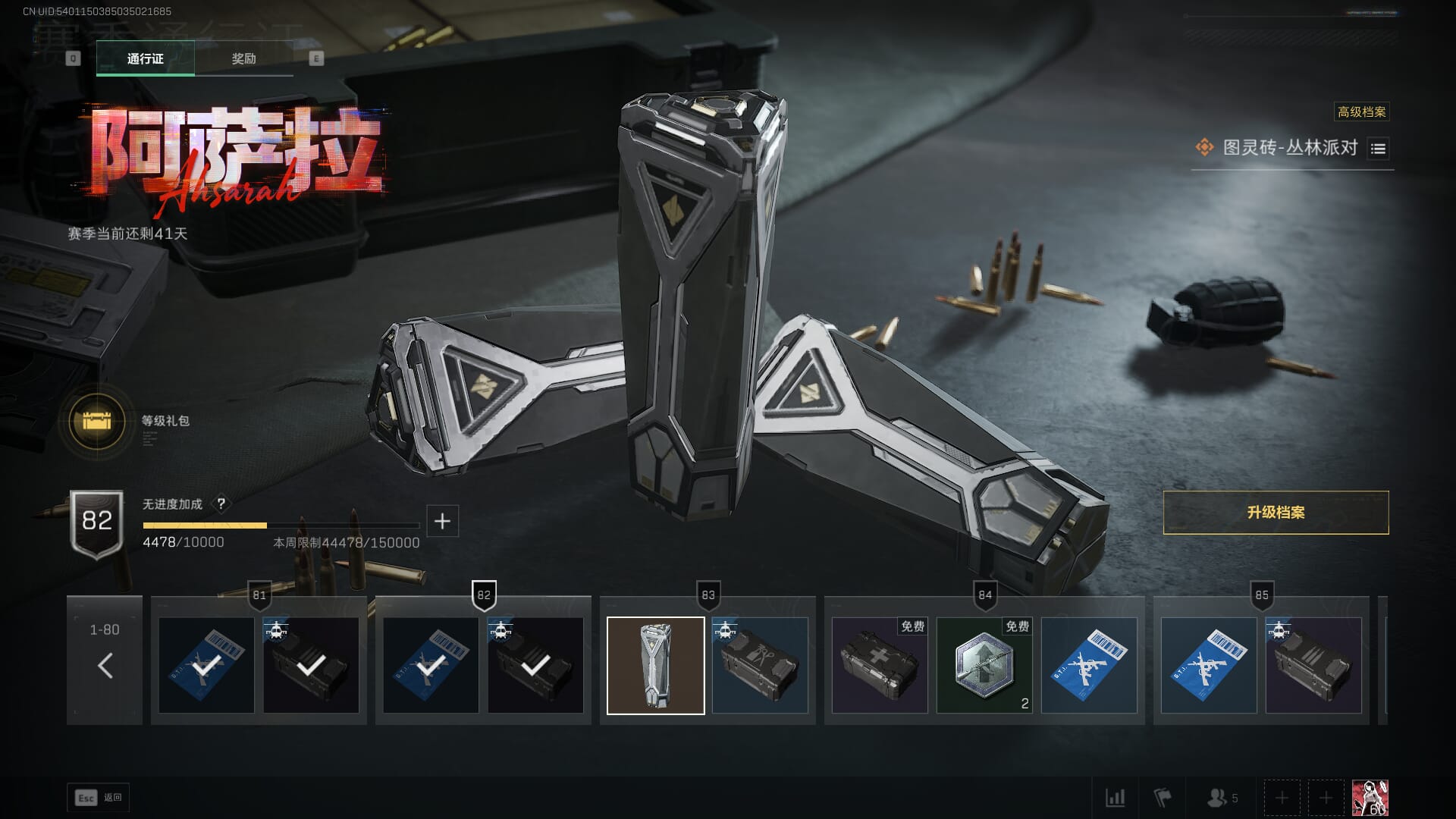 SJZQM436326三角洲行动账号详情图70 SJZQM436326三角洲行动账号详情图70