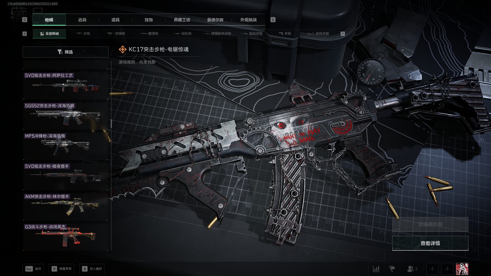 SJZQM436326三角洲行动账号详情图82 SJZQM436326三角洲行动账号详情图82