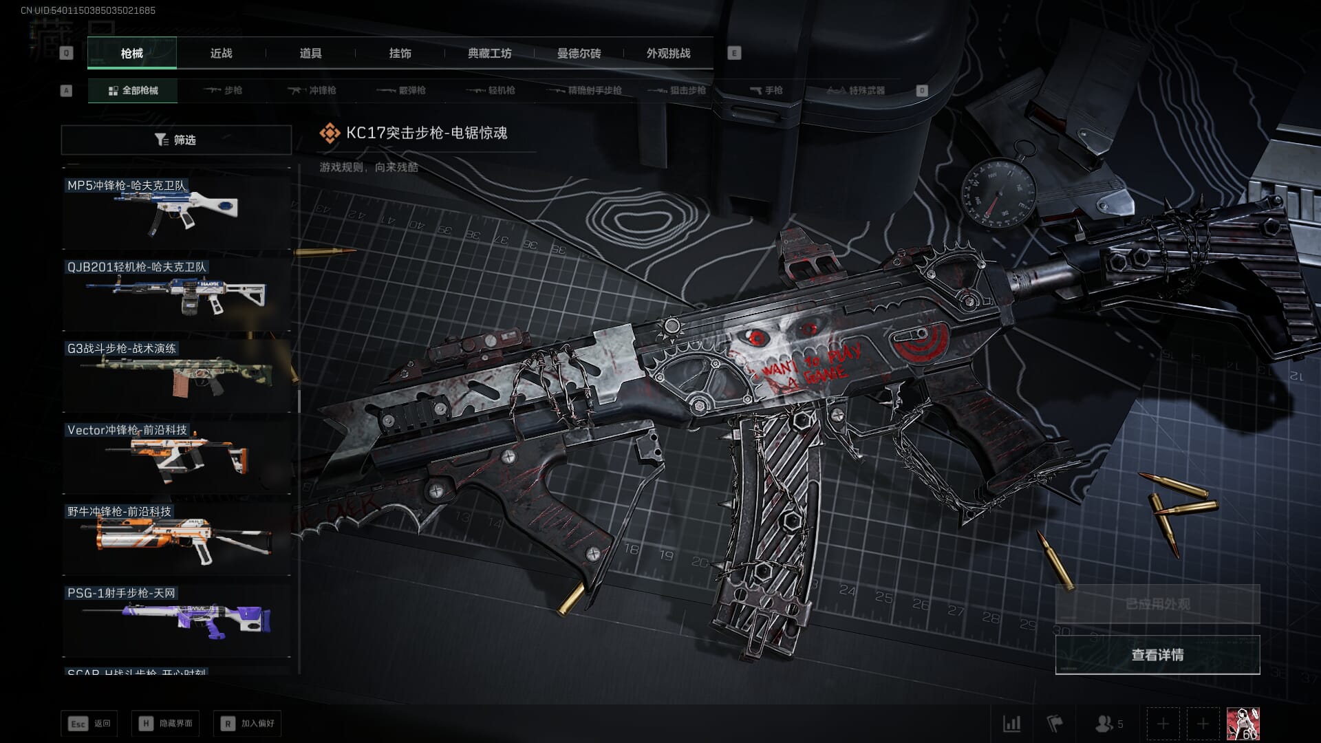 SJZQM436326三角洲行动账号详情图87 SJZQM436326三角洲行动账号详情图87