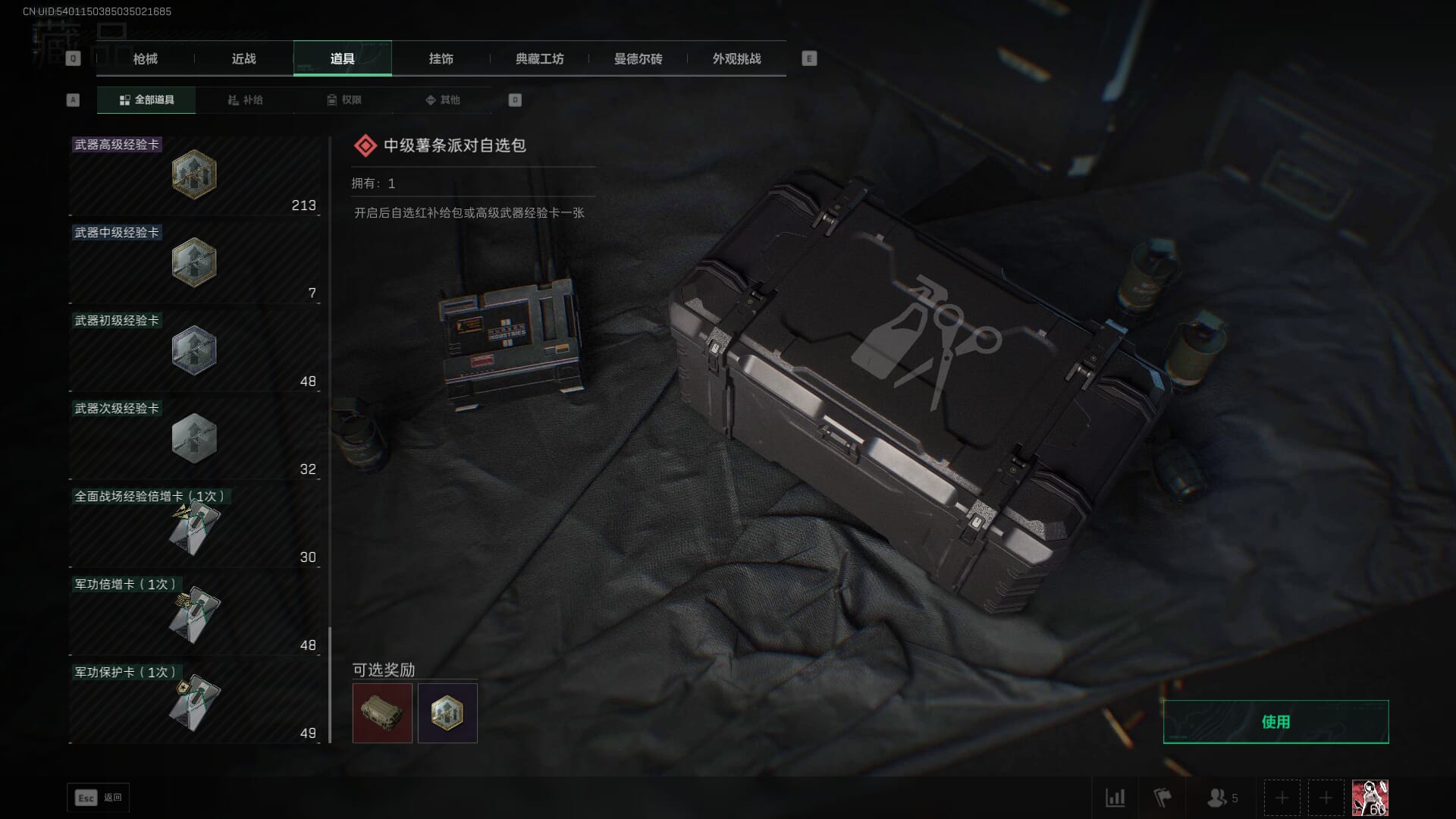 SJZQM436326三角洲行动账号详情图63 SJZQM436326三角洲行动账号详情图63