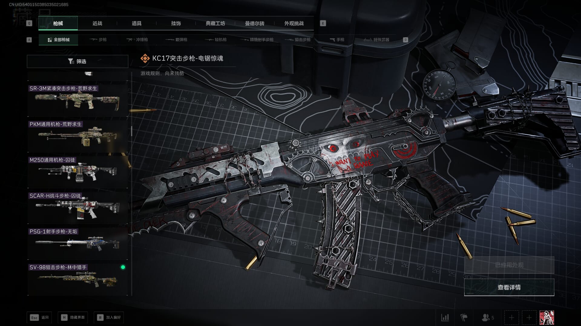 SJZQM436326三角洲行动账号详情图95 SJZQM436326三角洲行动账号详情图95