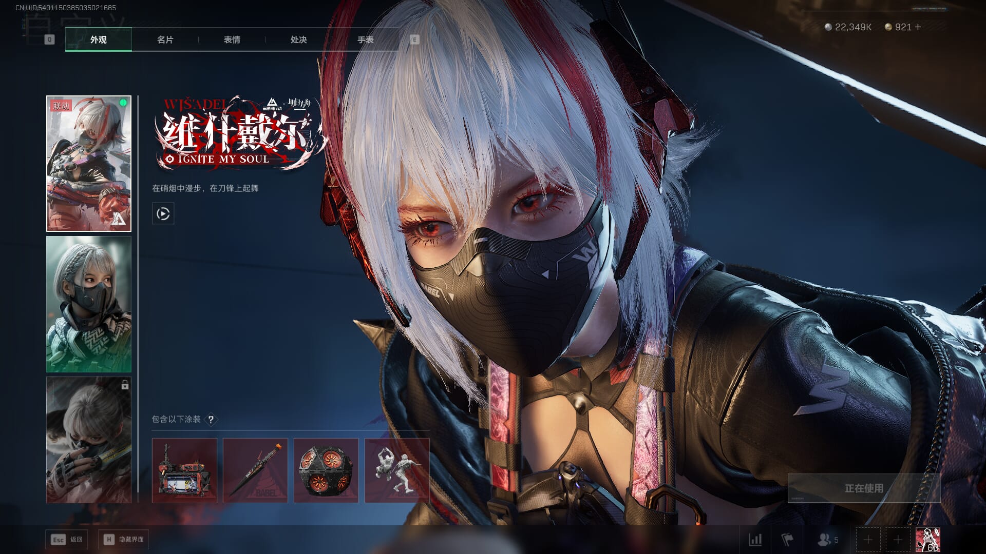 SJZQM436326三角洲行动账号详情图93 SJZQM436326三角洲行动账号详情图93