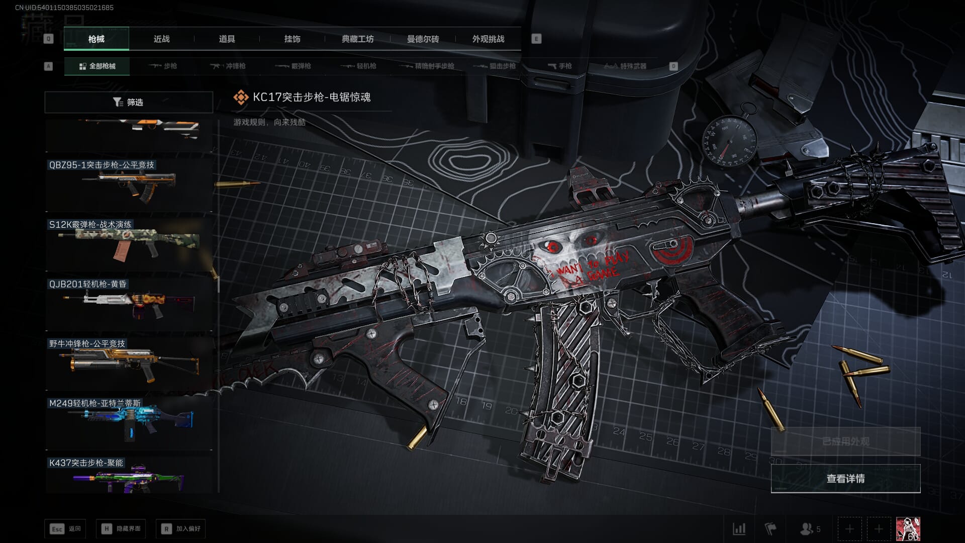 SJZQM436326三角洲行动账号详情图89 SJZQM436326三角洲行动账号详情图89