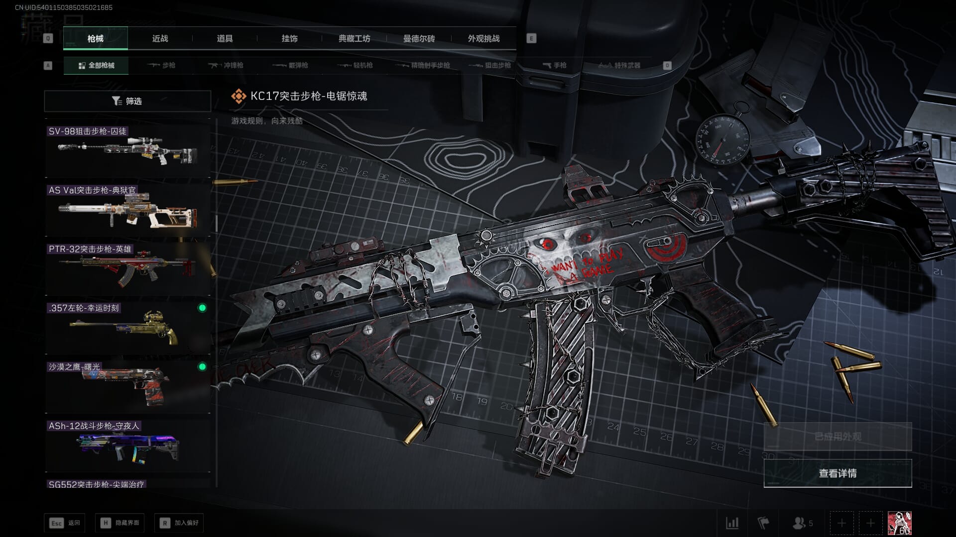 SJZQM436326三角洲行动账号详情图94 SJZQM436326三角洲行动账号详情图94