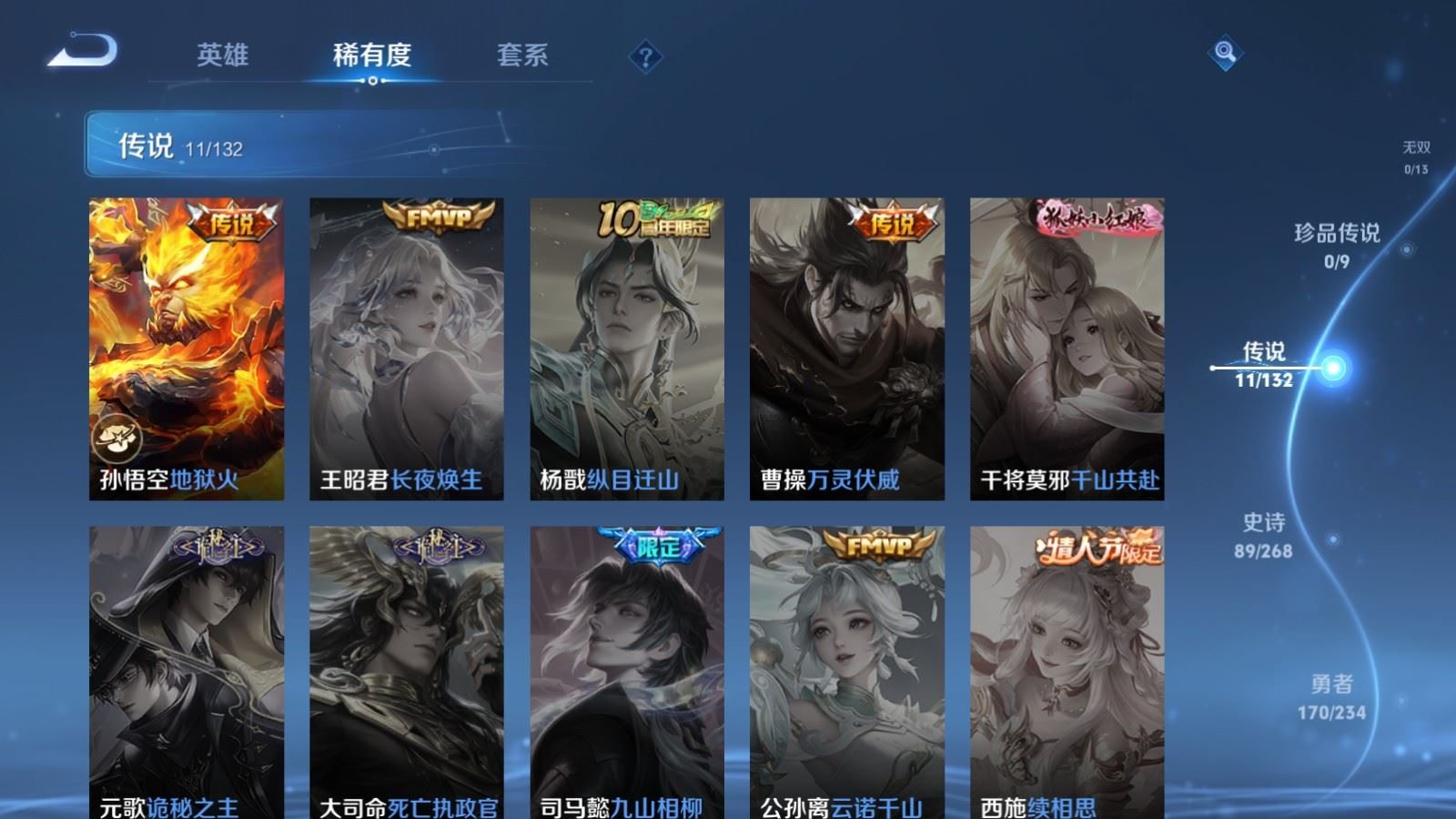 WZCMW4136565王者荣耀账号详情图7