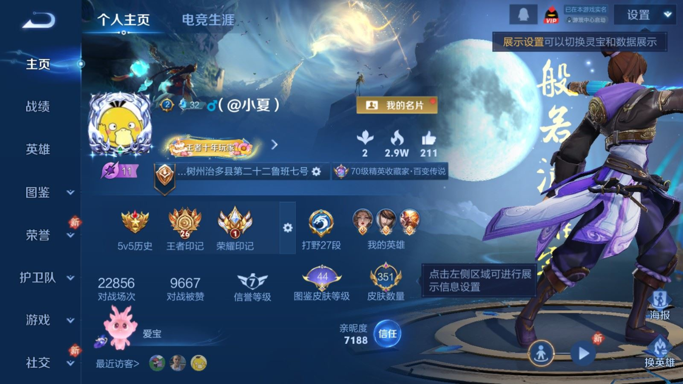 WZCMW4136565王者荣耀账号详情图3