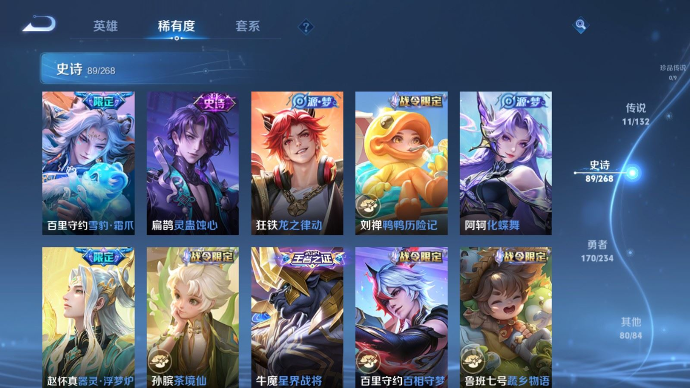 WZCMW4136565王者荣耀账号详情图10