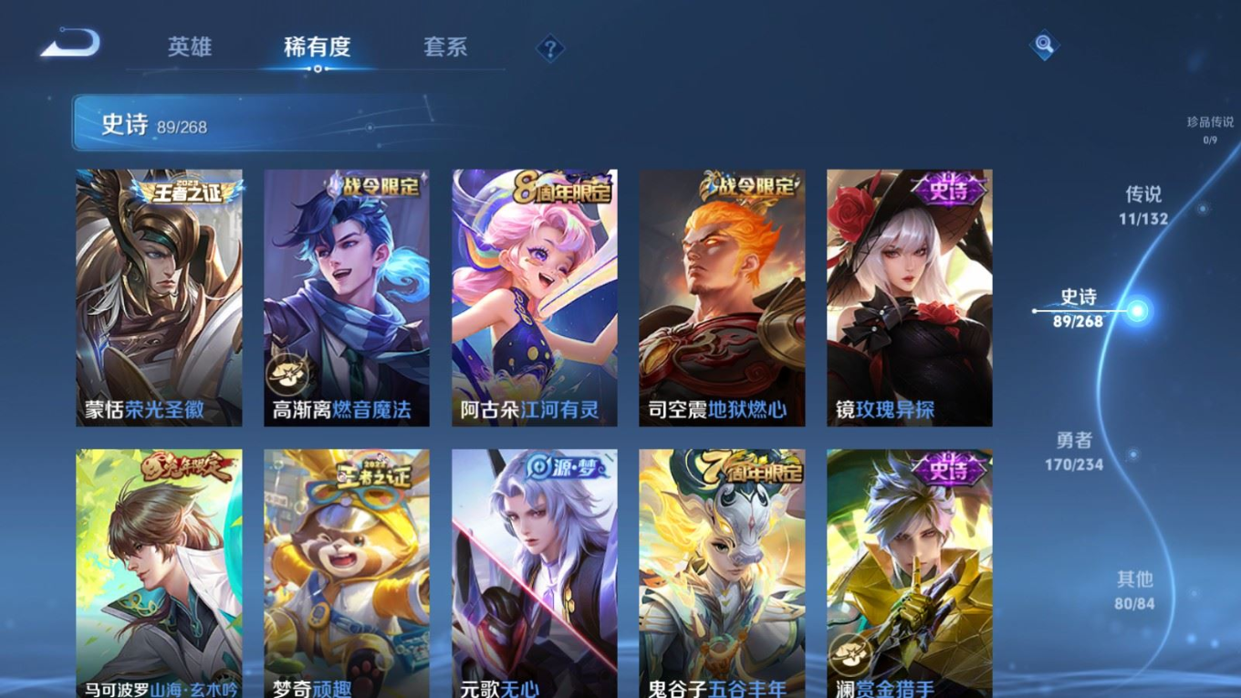 WZCMW4136565王者荣耀账号详情图11