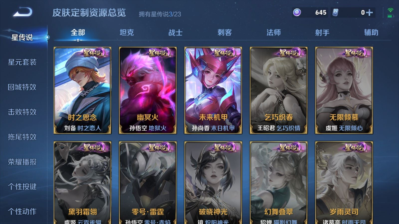 WZCMW4136565王者荣耀账号详情图20