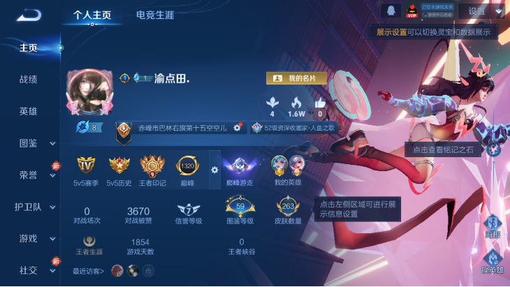 WZQM4139847王者荣耀账号详情图3