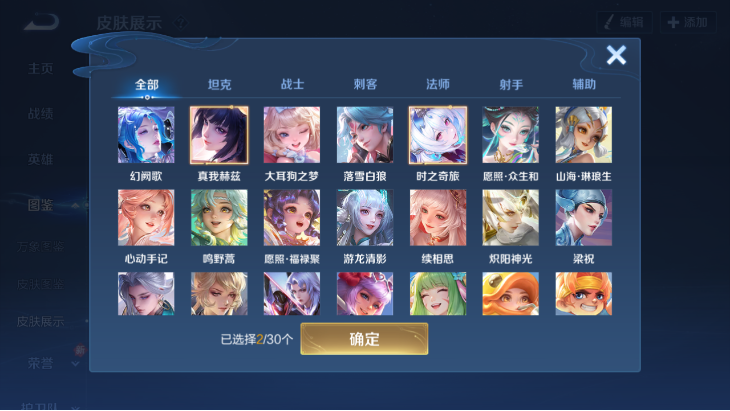 WZQM4139847王者荣耀账号详情图6