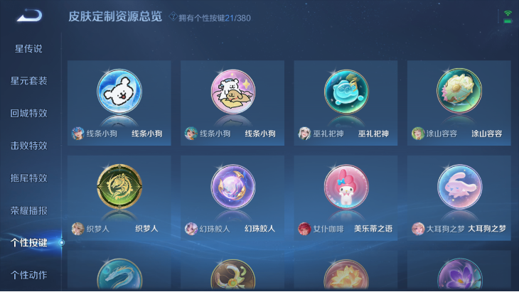 WZQM4139847王者荣耀账号详情图10