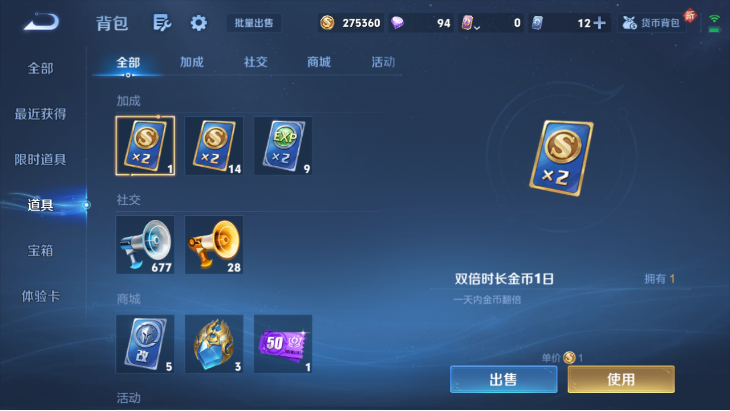 WZQM4139847王者荣耀账号详情图12