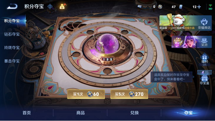 WZQM4139847王者荣耀账号详情图14