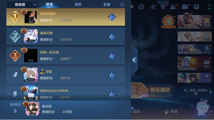 WZQM4139847王者荣耀账号详情图15