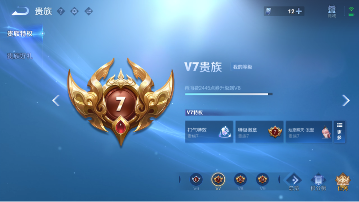 WZQM4139847王者荣耀账号详情图7