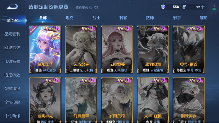 WZQM4139847王者荣耀账号详情图9