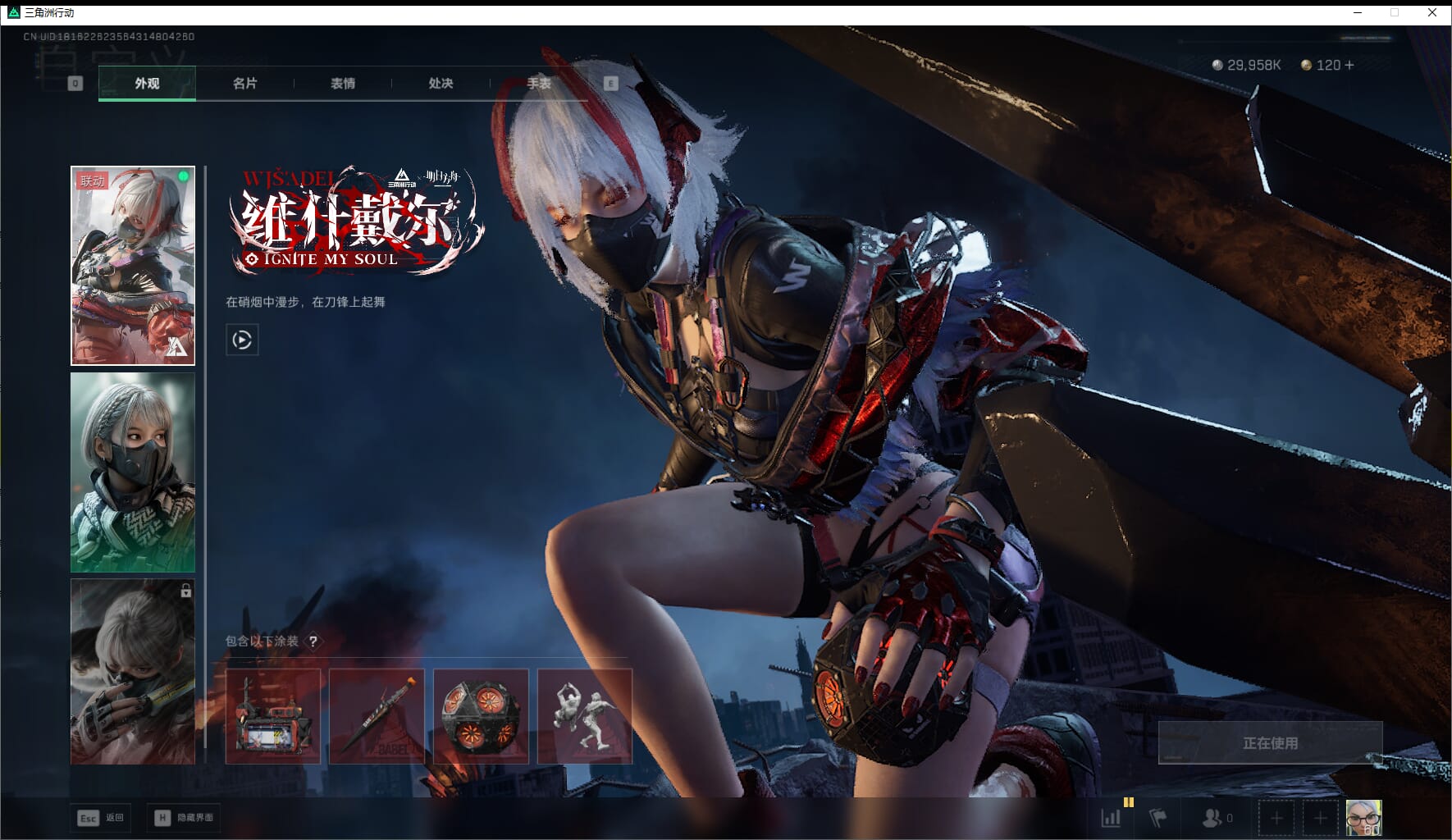 SJZQM452714三角洲行动账号详情图18