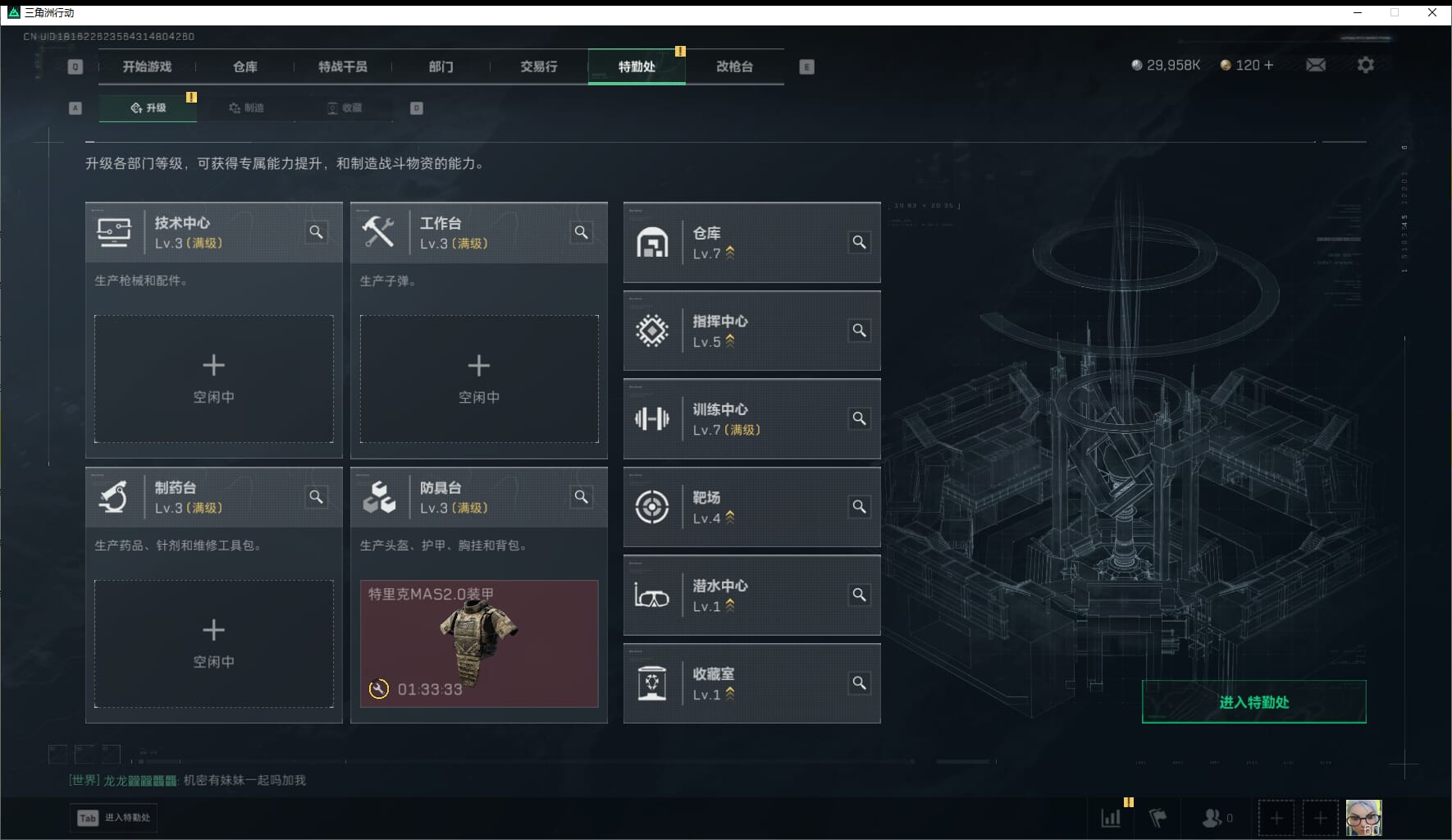 SJZQM452714三角洲行动账号详情图7