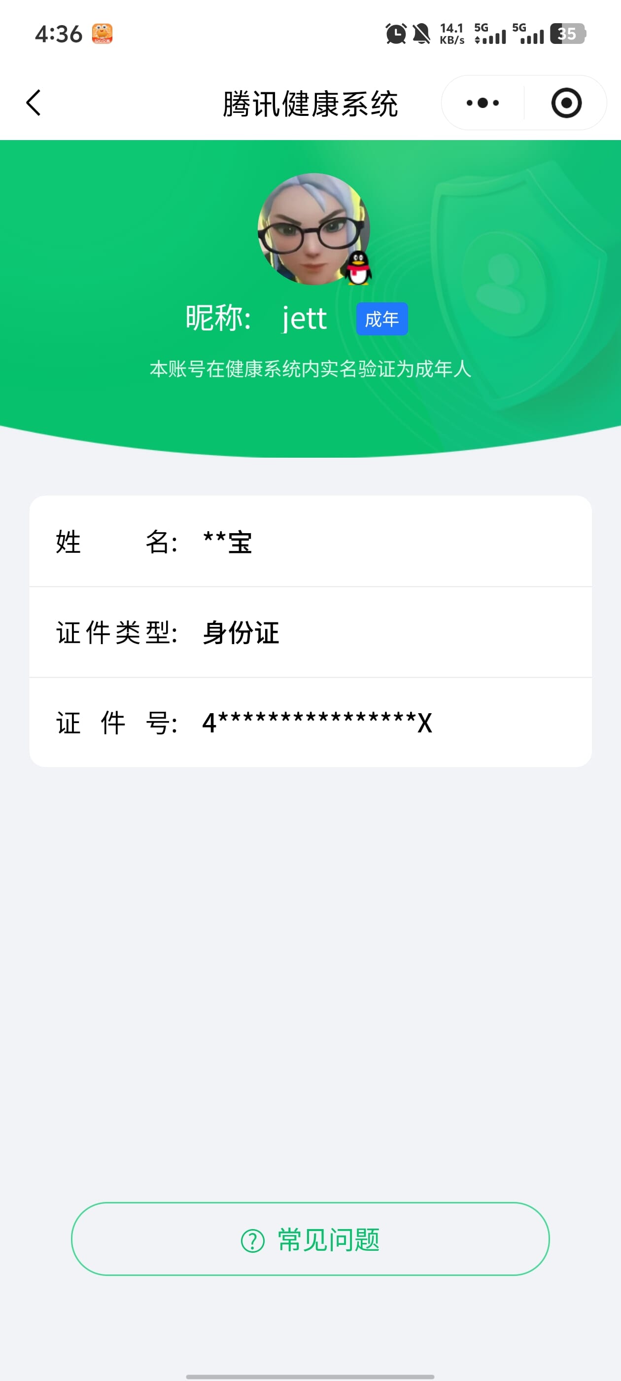 SJZQM452714三角洲行动账号详情图48