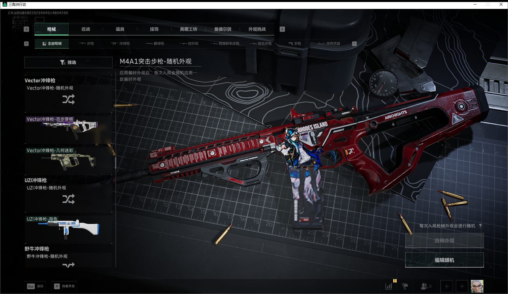 SJZQM452714三角洲行动账号详情图29