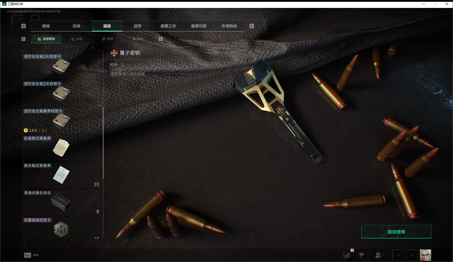 SJZQM452714三角洲行动账号详情图36