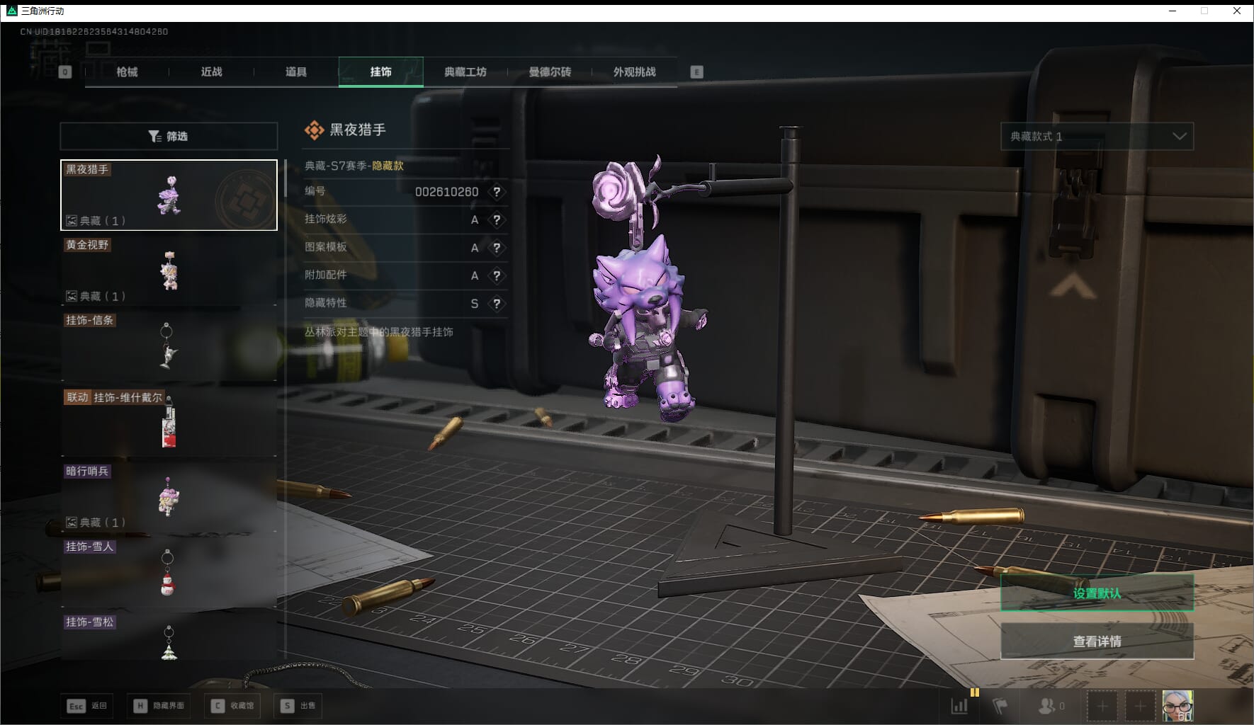 SJZQM452714三角洲行动账号详情图40