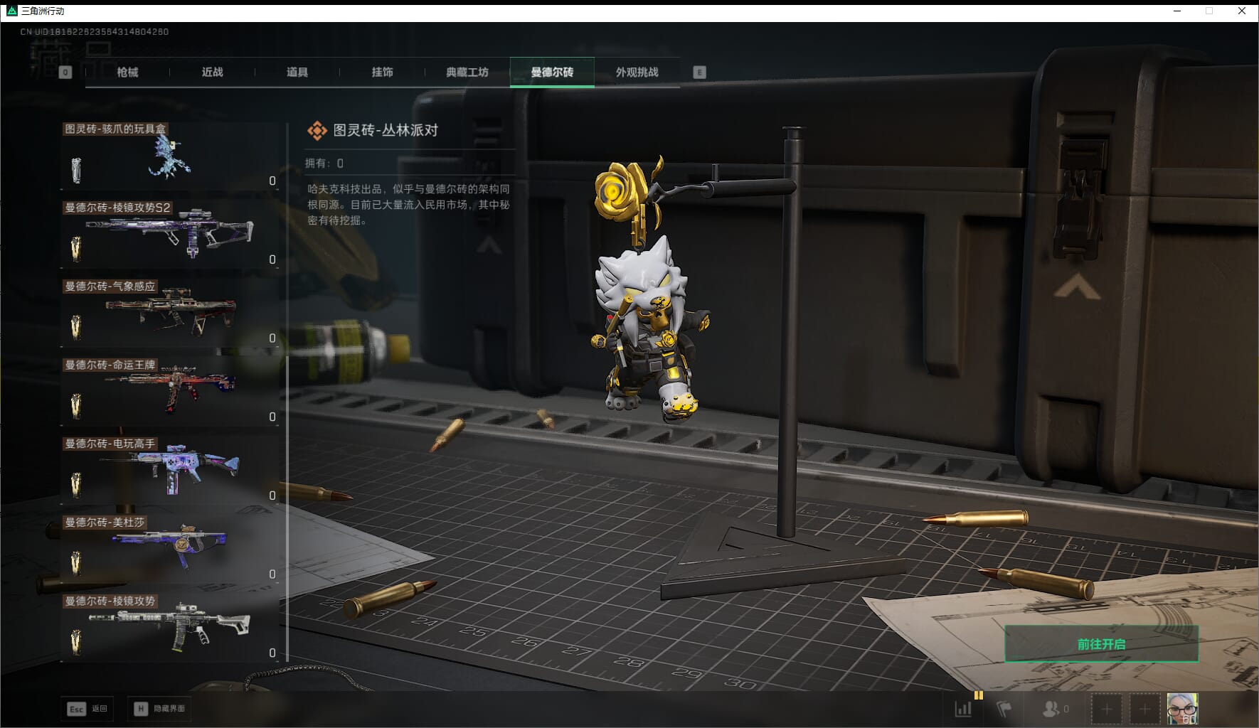 SJZQM452714三角洲行动账号详情图43