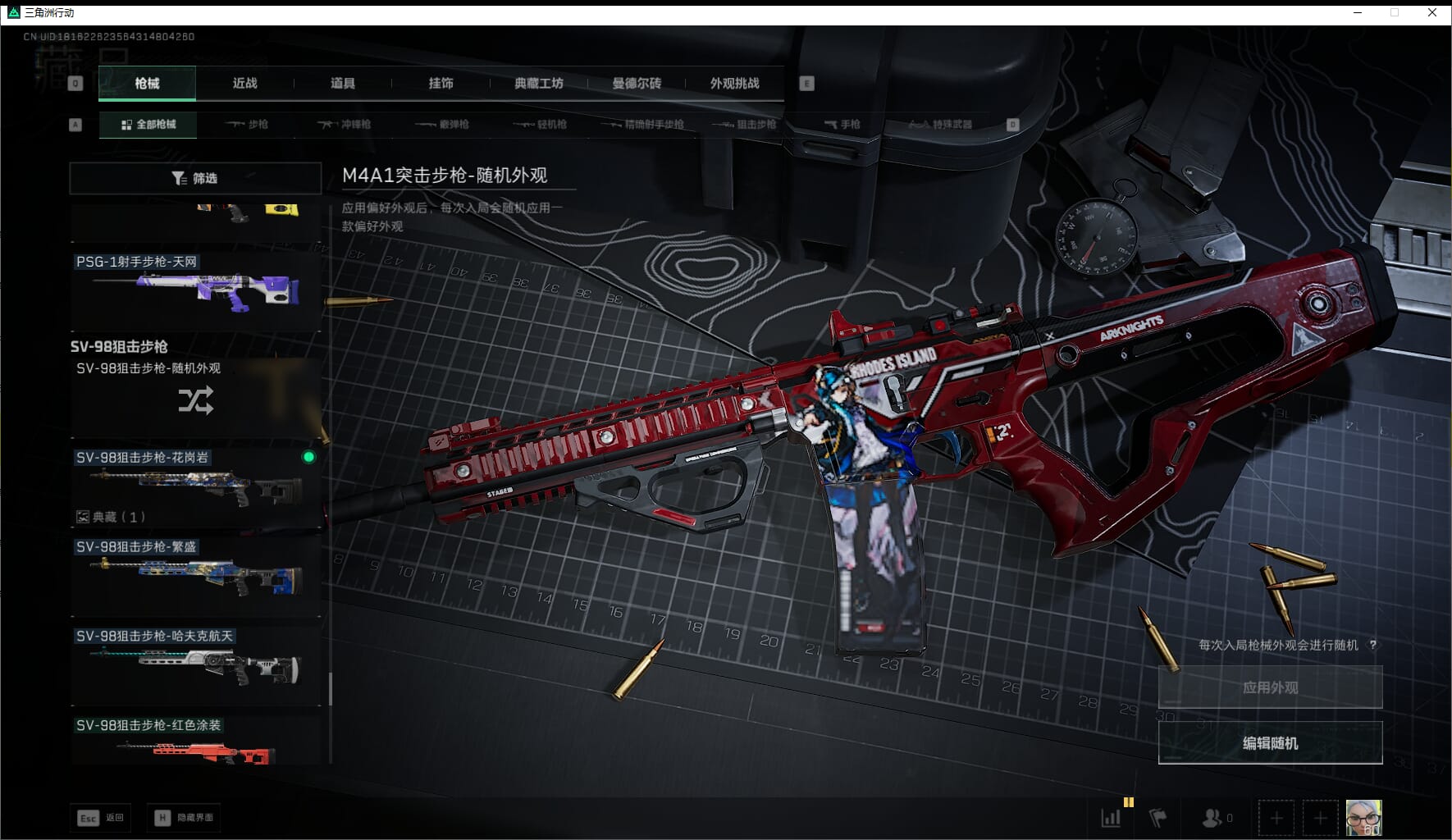 SJZQM452714三角洲行动账号详情图30