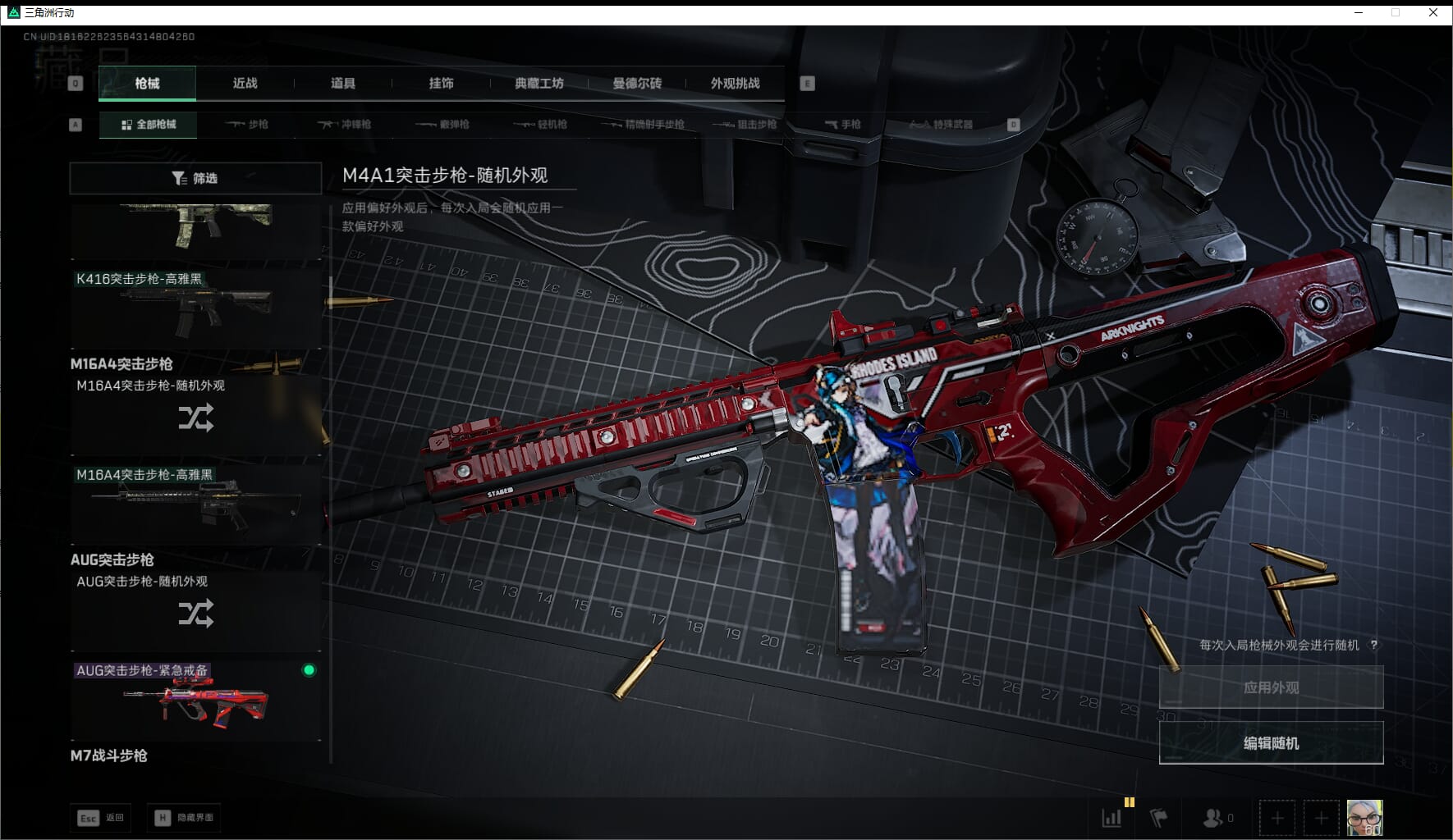 SJZQM452714三角洲行动账号详情图21