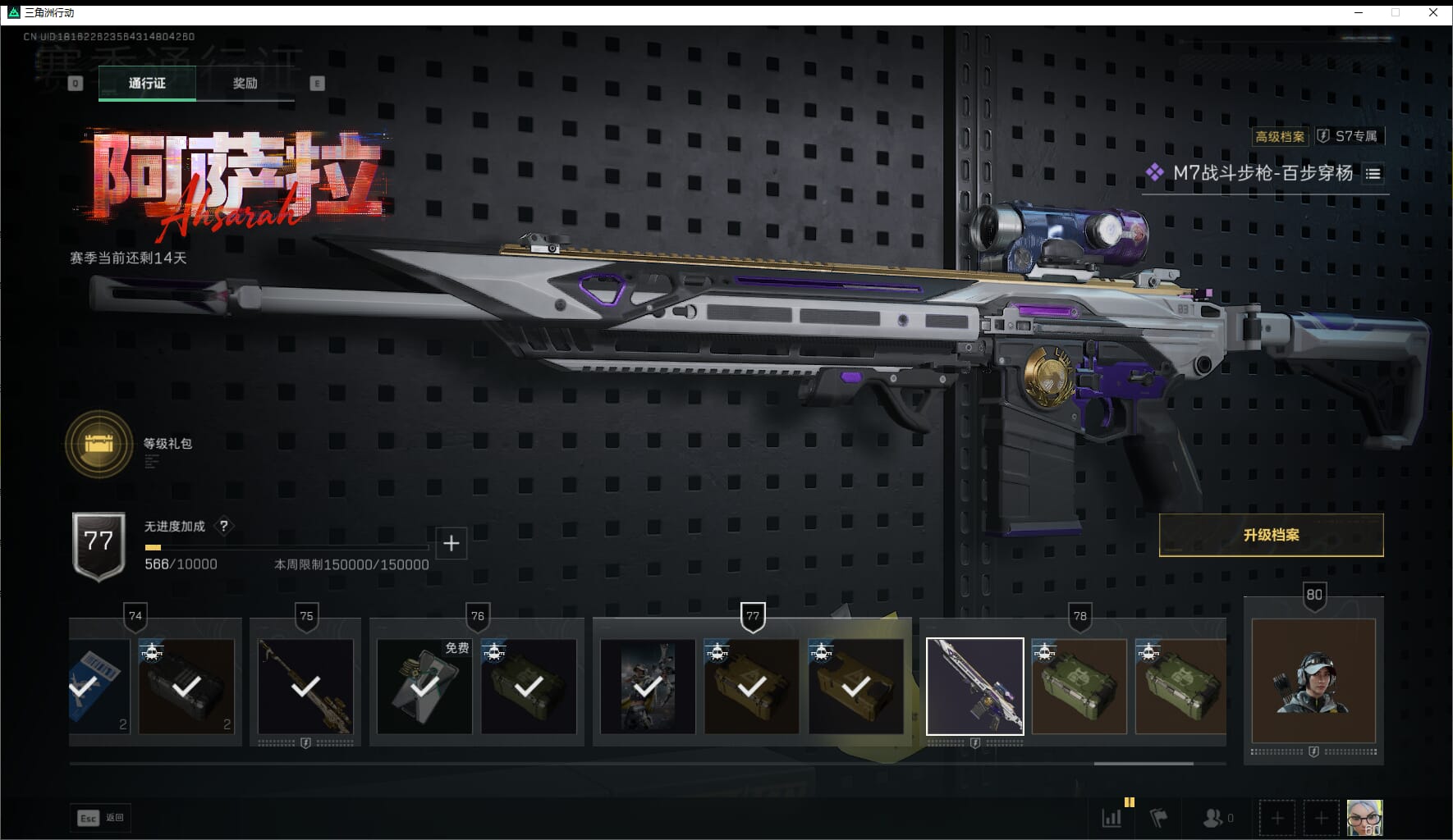 SJZQM452714三角洲行动账号详情图44