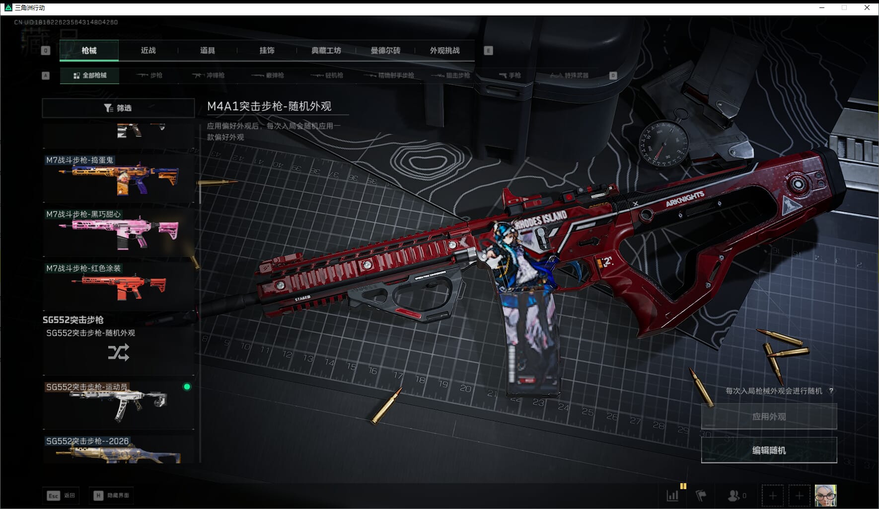 SJZQM452714三角洲行动账号详情图25