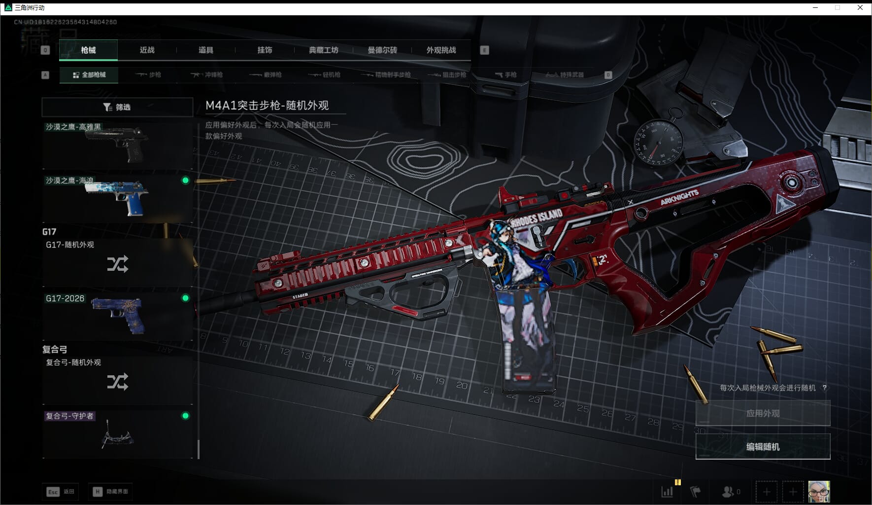 SJZQM452714三角洲行动账号详情图39