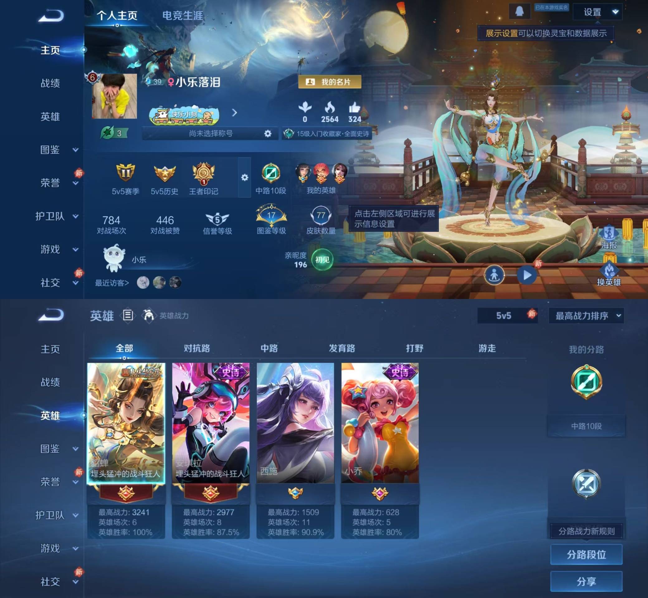 王者荣耀账号安卓QQ[16527662]【小女号4传说1限定传说貂蝉遇见胡旋瑶遇见神鹿漂亮皮多（死钱包不影响游戏）】实名: 可修改 性别: 女号 贵族等级: V6 英雄数: 79 皮肤数: 77 传说皮: 仲夏夜之梦,音