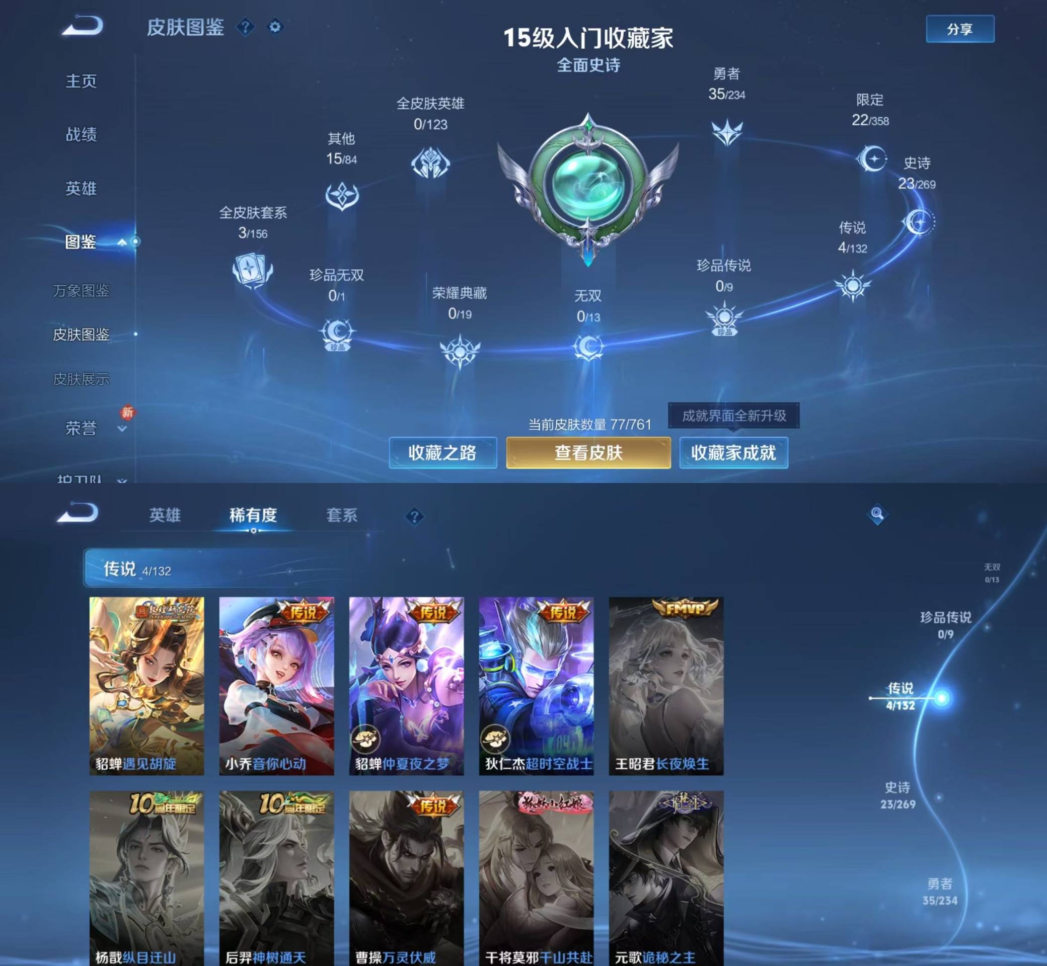 WZKM4129312王者荣耀账号详情图2