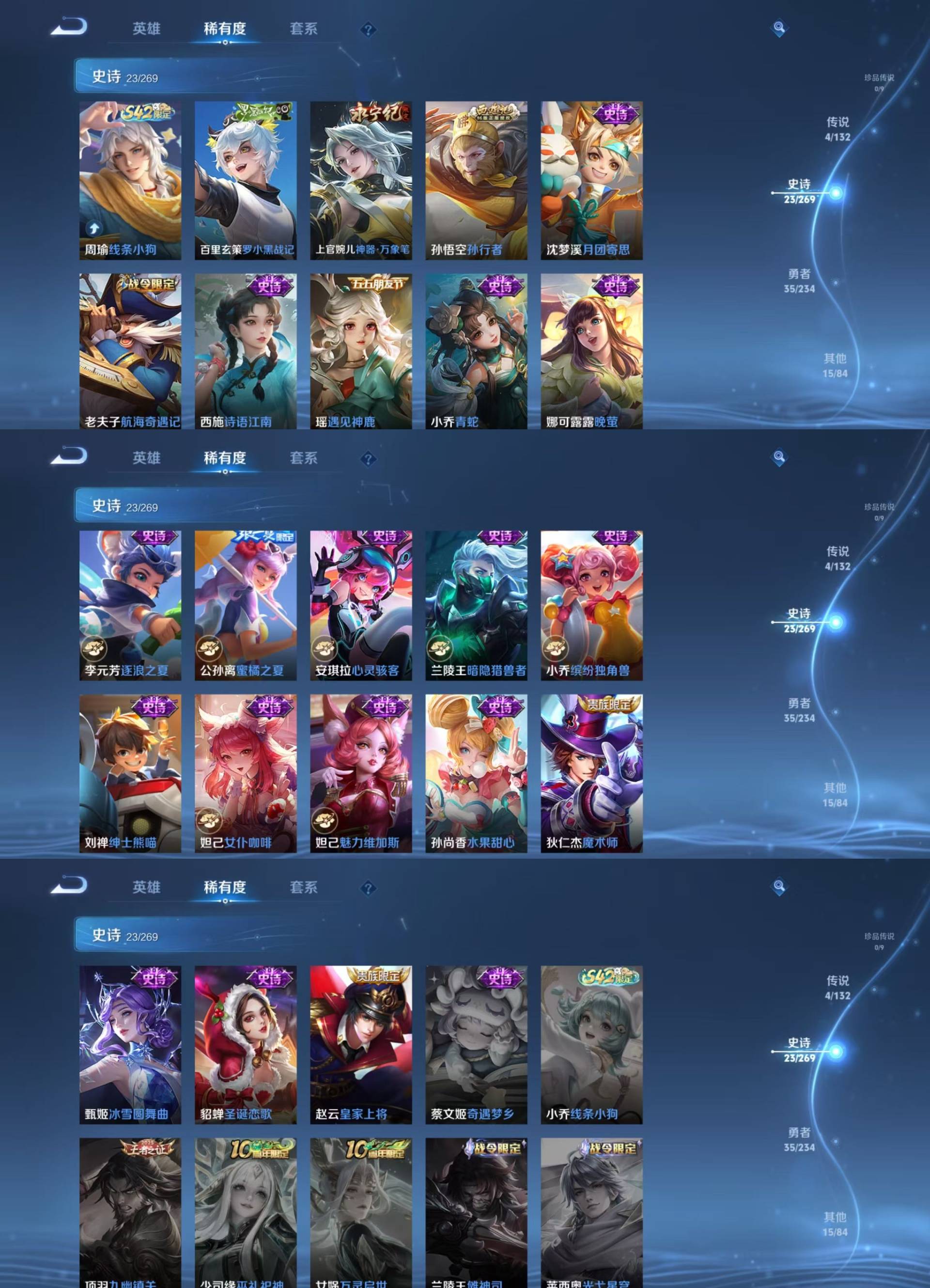 WZKM4129312王者荣耀账号详情图3