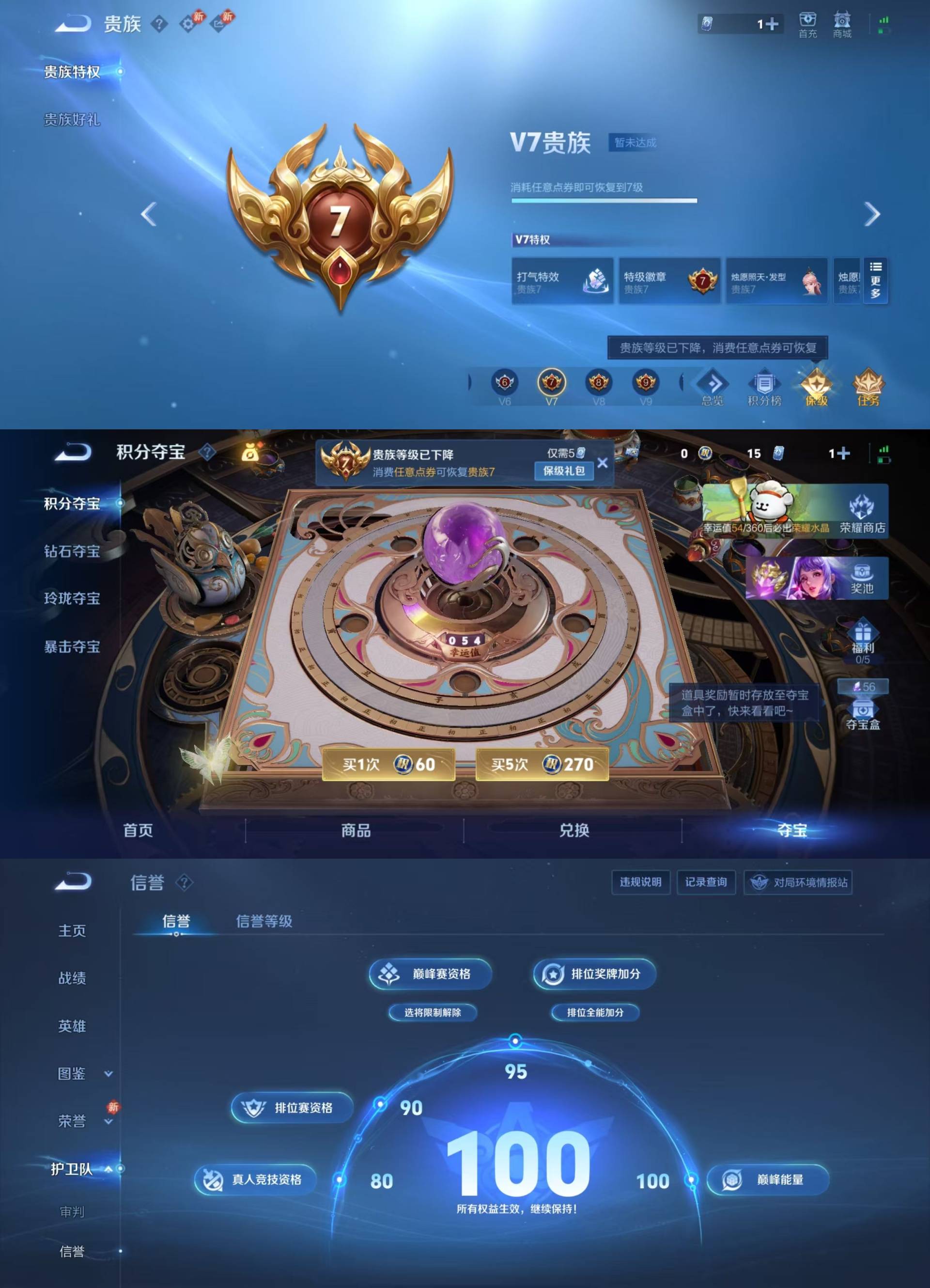 WZKM4129312王者荣耀账号详情图4