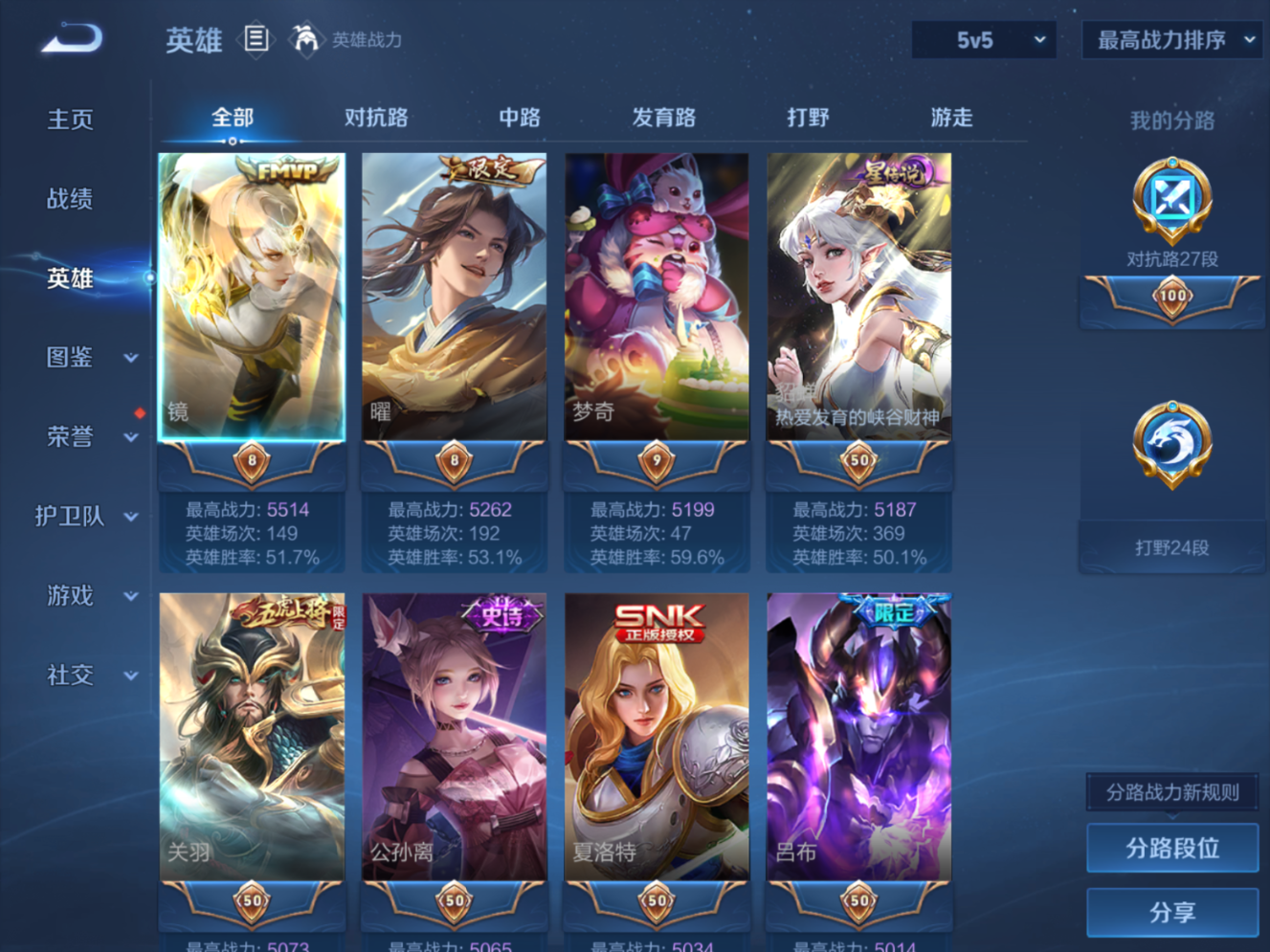 WZQM4133088王者荣耀账号详情图5