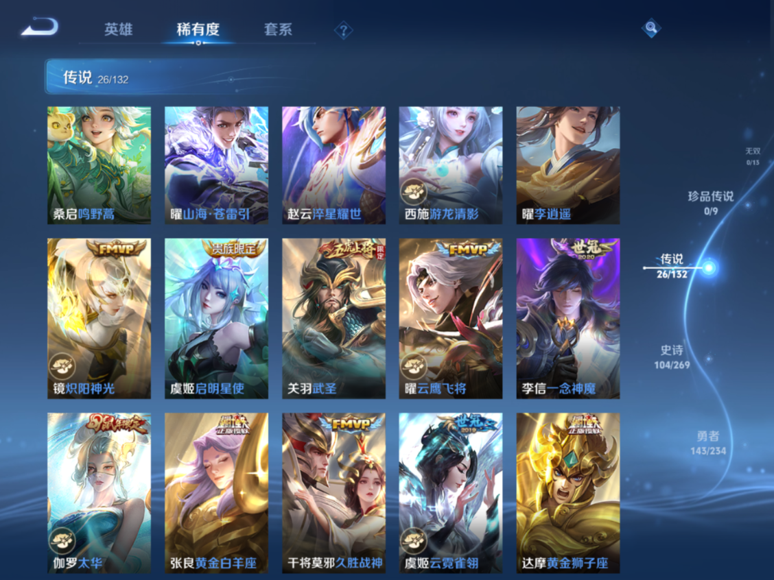 WZQM4133088王者荣耀账号详情图9