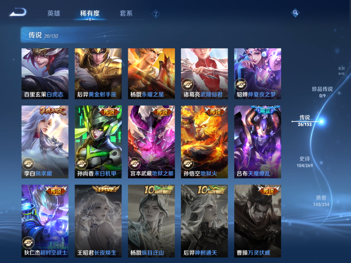 WZQM4133088王者荣耀账号详情图8