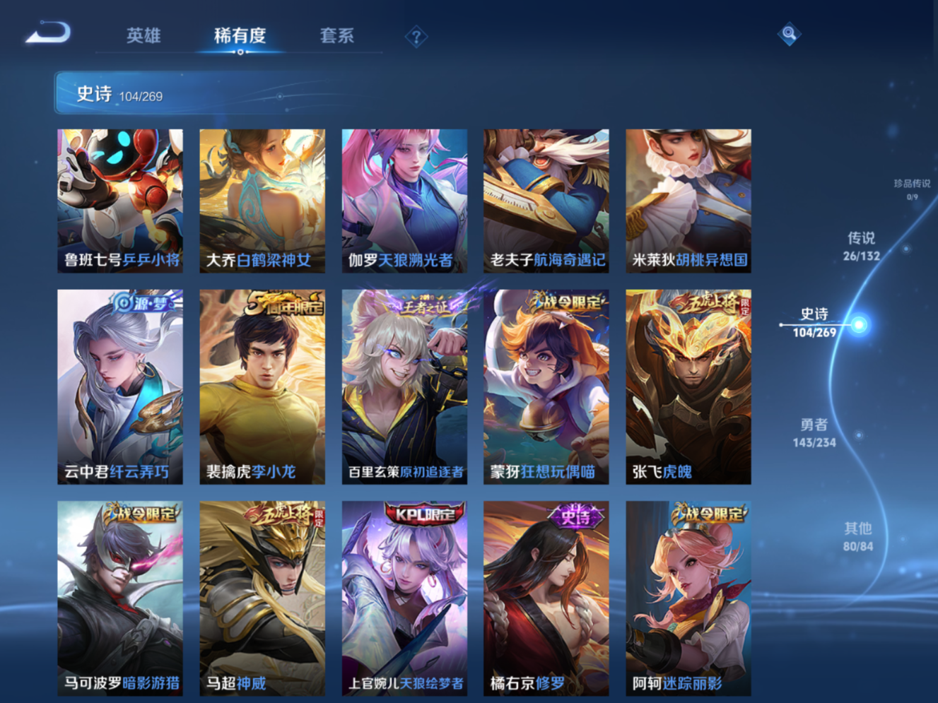 WZQM4133088王者荣耀账号详情图11