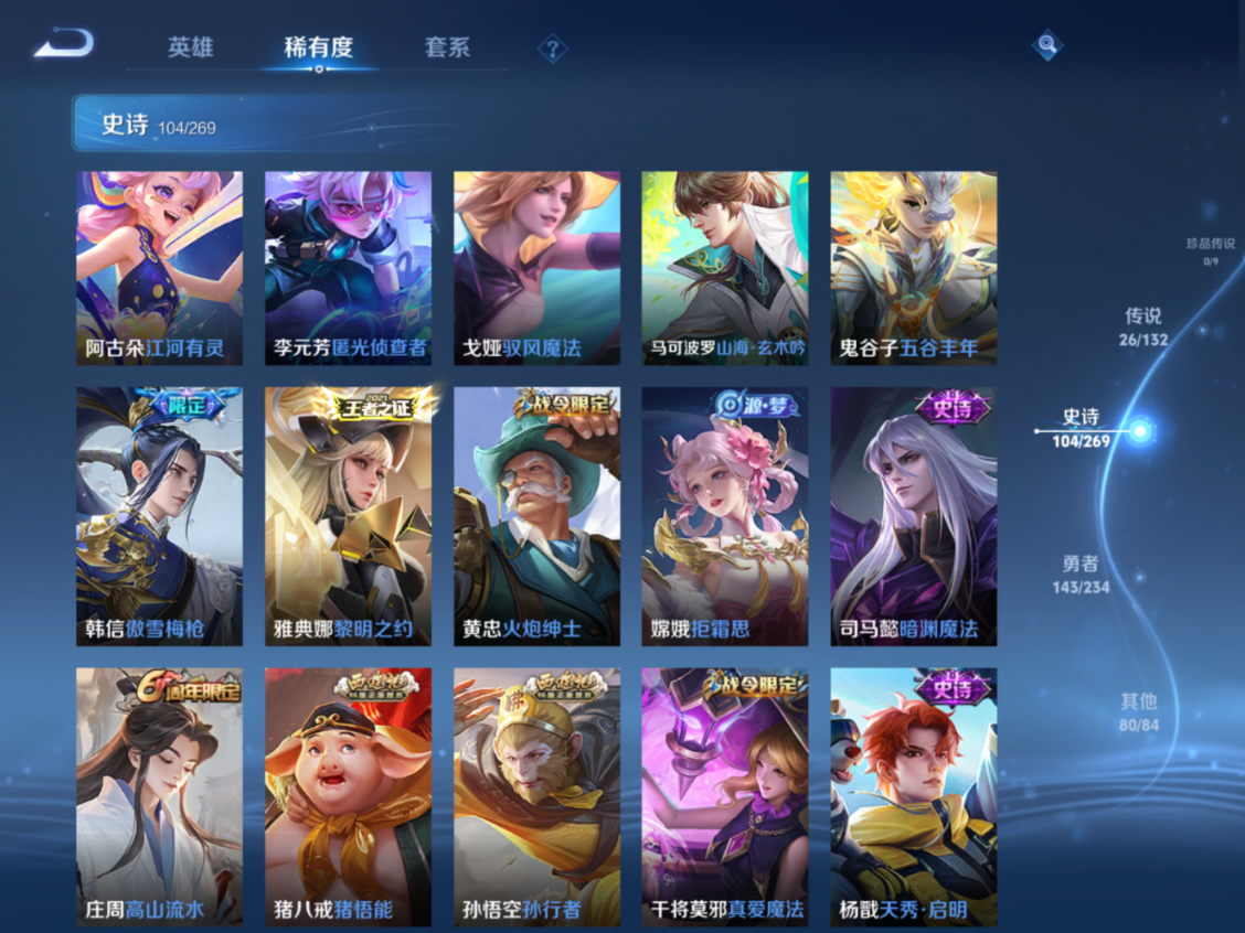 WZQM4133088王者荣耀账号详情图10