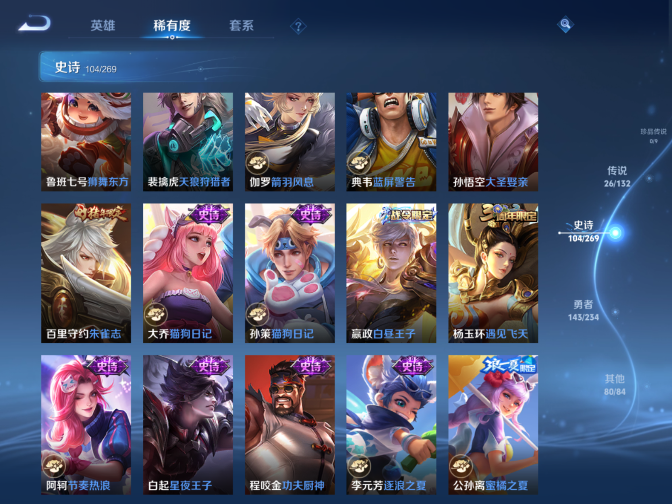 WZQM4133088王者荣耀账号详情图13