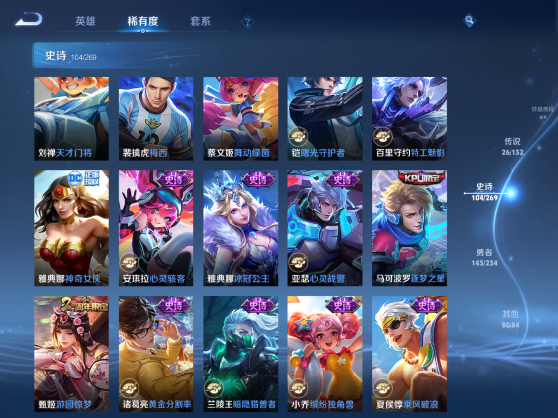 WZQM4133088王者荣耀账号详情图14