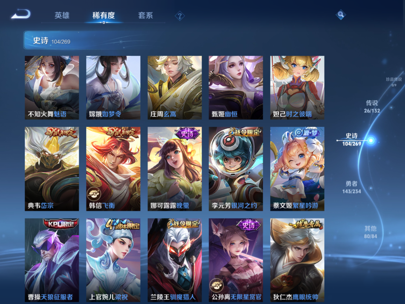 WZQM4133088王者荣耀账号详情图12