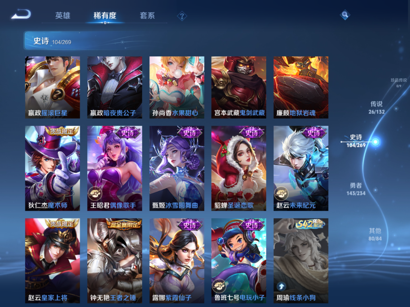 WZQM4133088王者荣耀账号详情图16