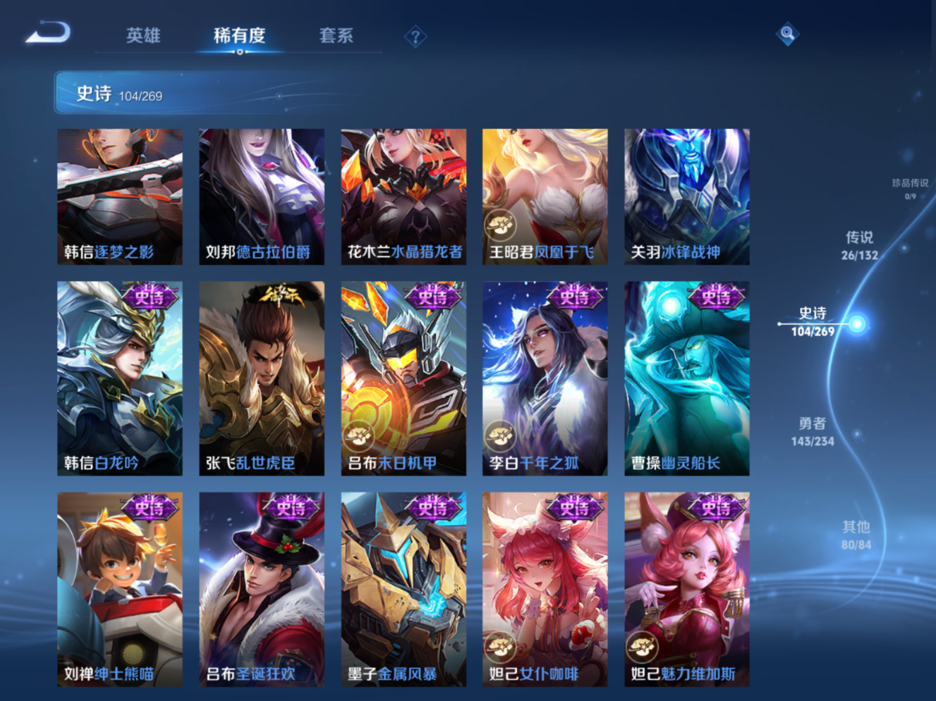 WZQM4133088王者荣耀账号详情图15